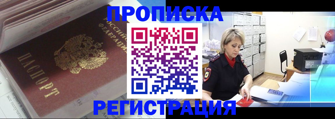 временная регистрация законно в Самарской области