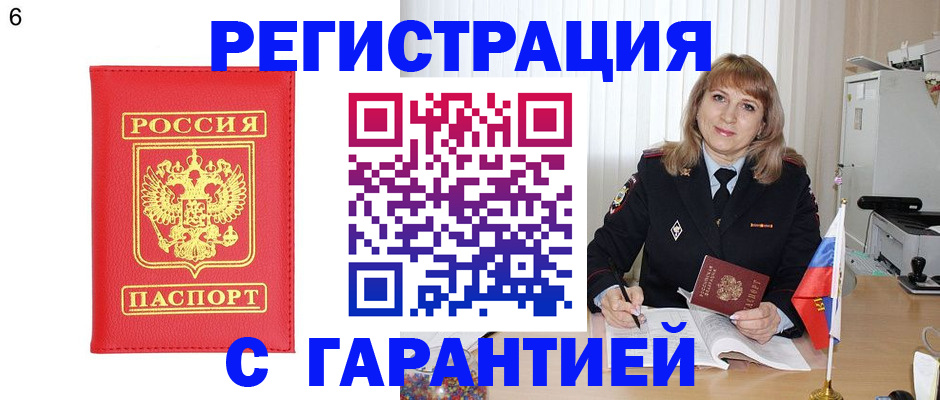 временная регистрация для школы в Самарской области