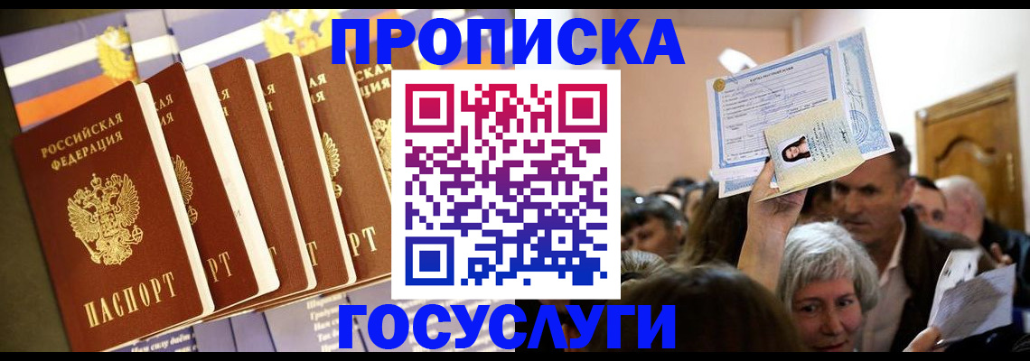 прописка паспорт в Самарской области